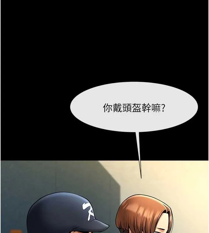 炸裂吧!巨棒-第67話-國家代表隊訓練 - 图片 95