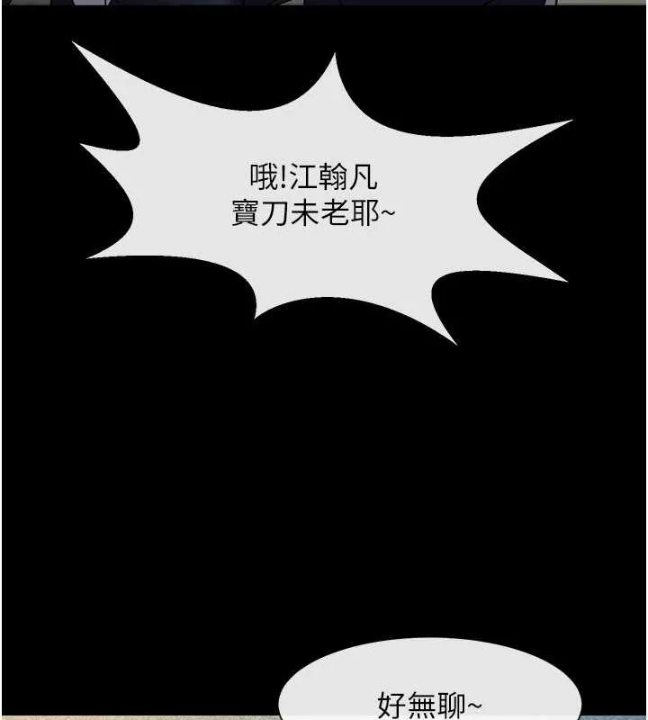 炸裂吧!巨棒第67話-國家代表隊訓練