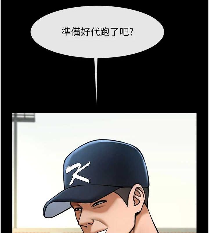 炸裂吧!巨棒第67話-國家代表隊訓練