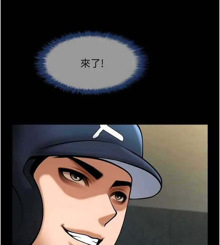 炸裂吧!巨棒-第67話-國家代表隊訓練 - 图片 107