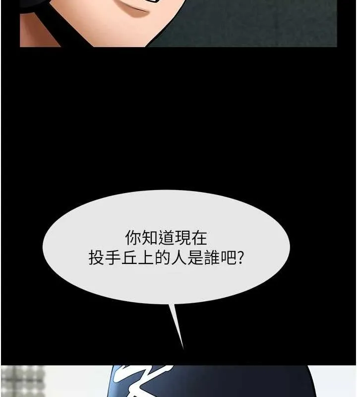 炸裂吧!巨棒-第67話-國家代表隊訓練 - 图片 108