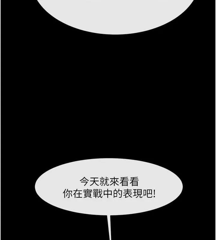 炸裂吧!巨棒-第67話-國家代表隊訓練 - 图片 113