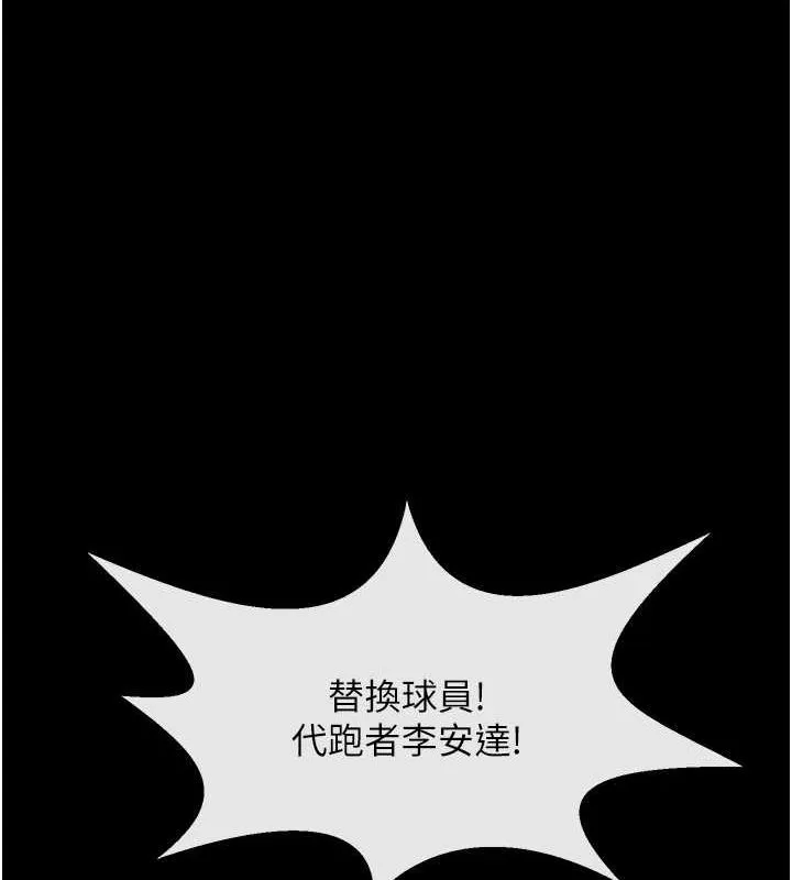 炸裂吧!巨棒-第67話-國家代表隊訓練 - 图片 116