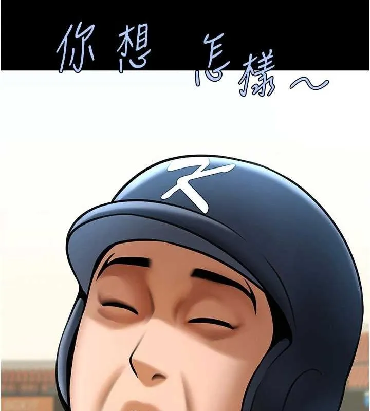 炸裂吧!巨棒-第67話-國家代表隊訓練 - 图片 129