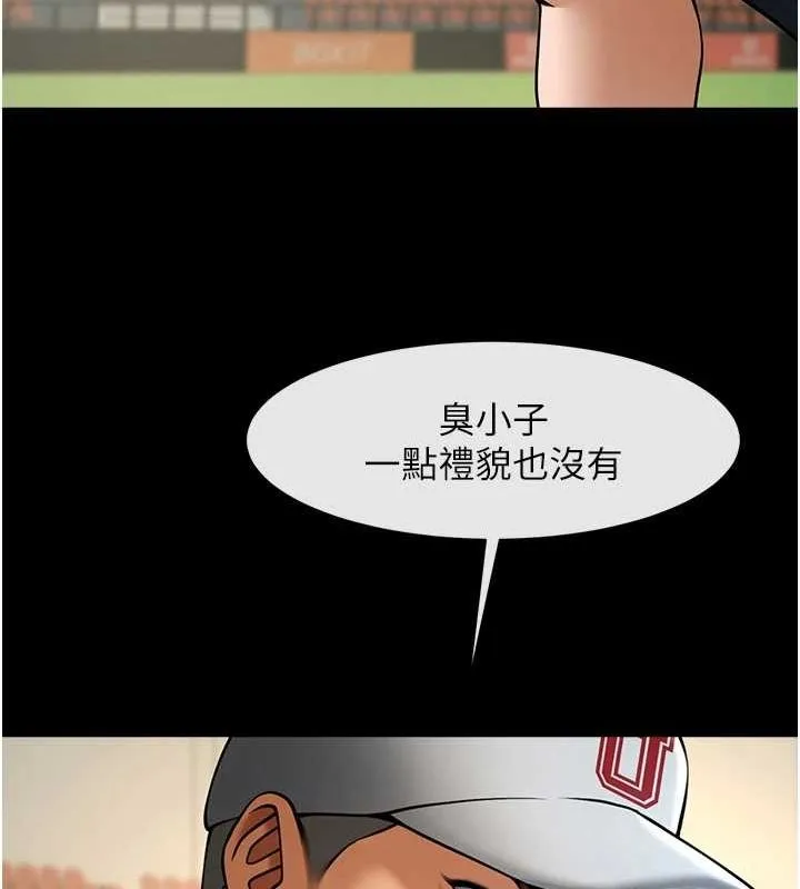 炸裂吧!巨棒-第67話-國家代表隊訓練 - 图片 127