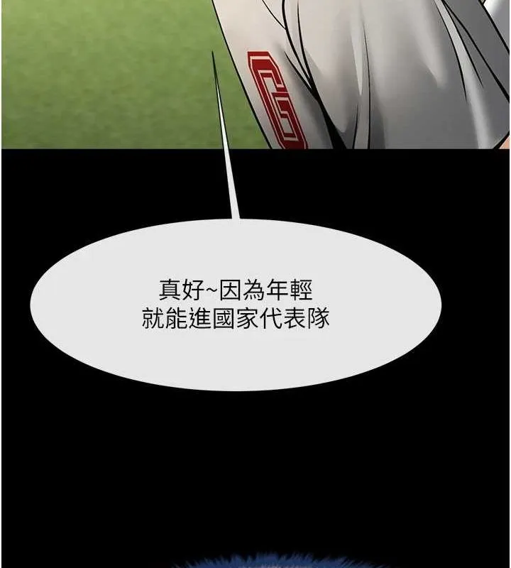 炸裂吧!巨棒-第67話-國家代表隊訓練 - 图片 123