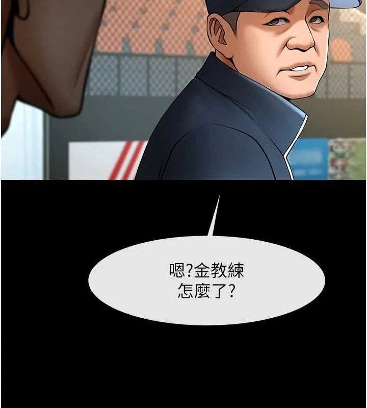 炸裂吧!巨棒-第67話-國家代表隊訓練 - 图片 134