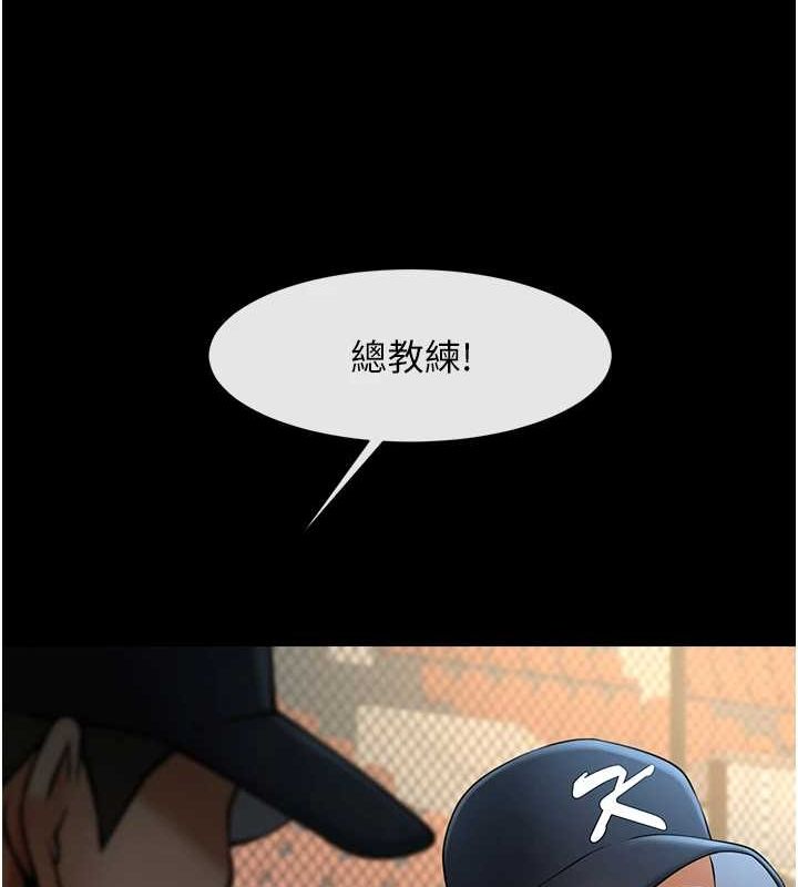 炸裂吧!巨棒第67話-國家代表隊訓練