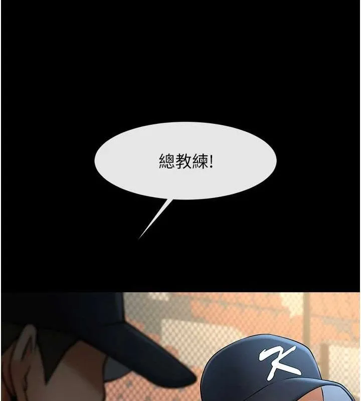 炸裂吧!巨棒第67話-國家代表隊訓練
