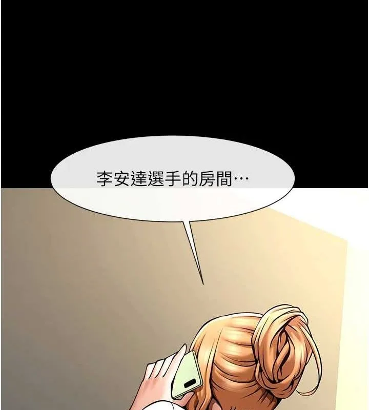 炸裂吧!巨棒第67話-國家代表隊訓練