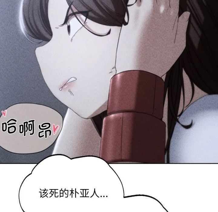 危险同学会-第54話 - 图片 6