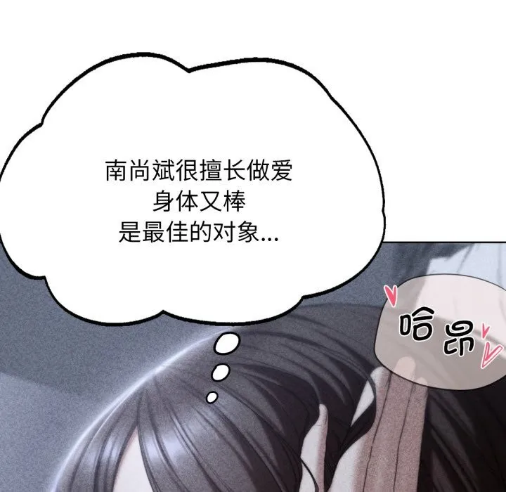 危险同学会第54話