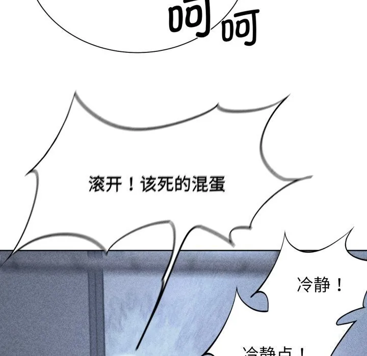 危险同学会-第54話 - 图片 10