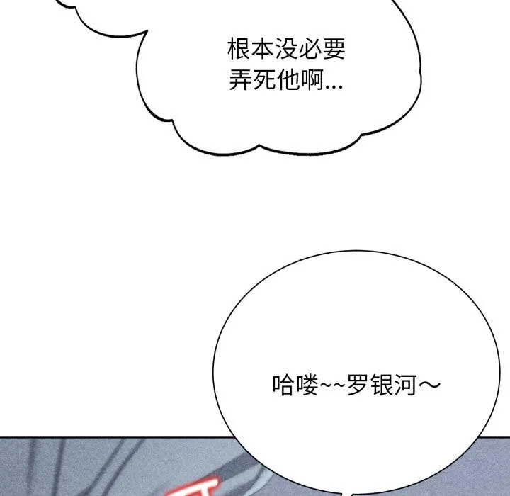 危险同学会第54話