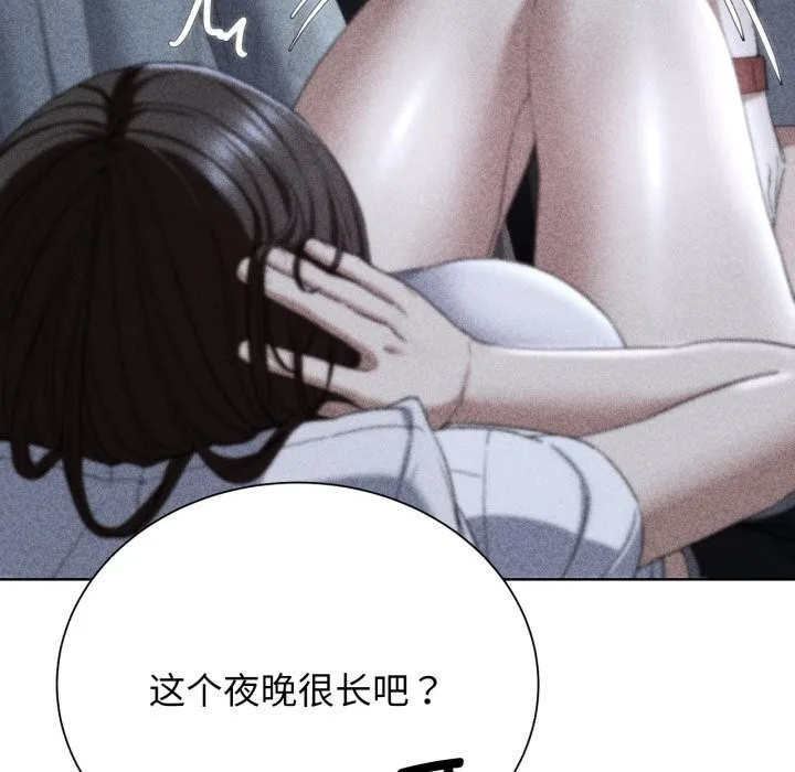 危险同学会-第54話 - 图片 9