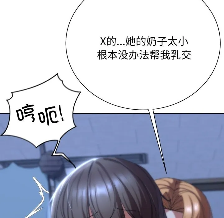 危险同学会-第54話 - 图片 22