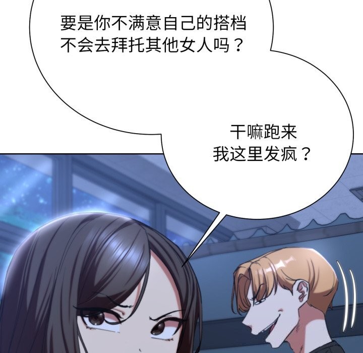 危险同学会第54話