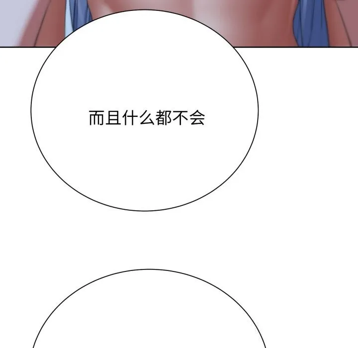 危险同学会-第54話 - 图片 24
