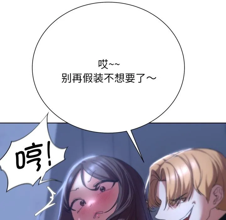 危险同学会-第54話 - 图片 27