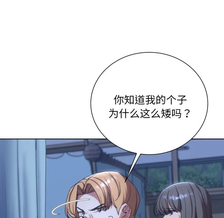 危险同学会第54話
