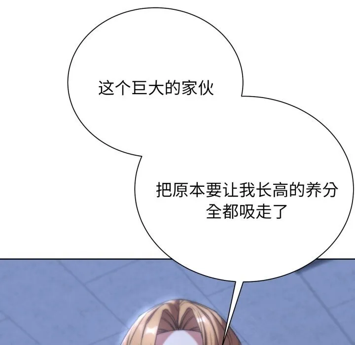危险同学会-第54話 - 图片 37