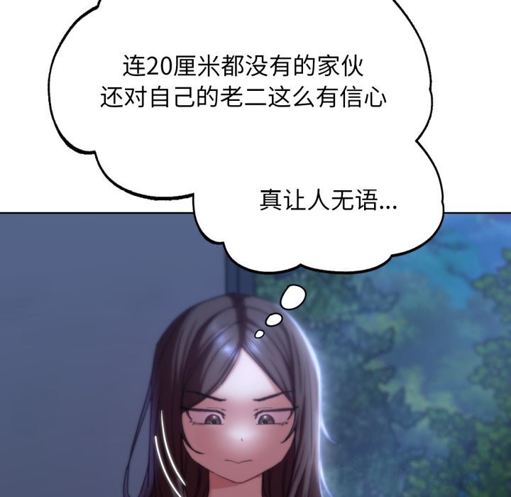 危险同学会第54話