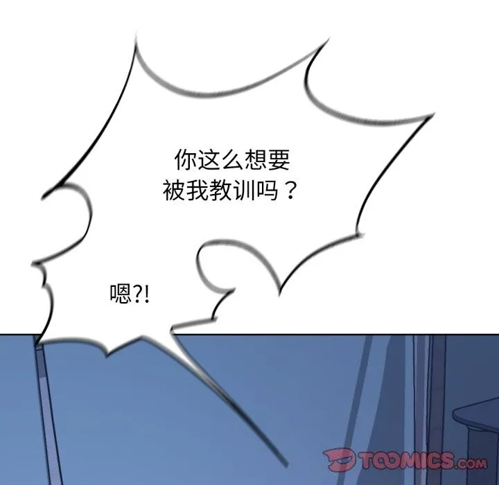 危险同学会-第54話 - 图片 52