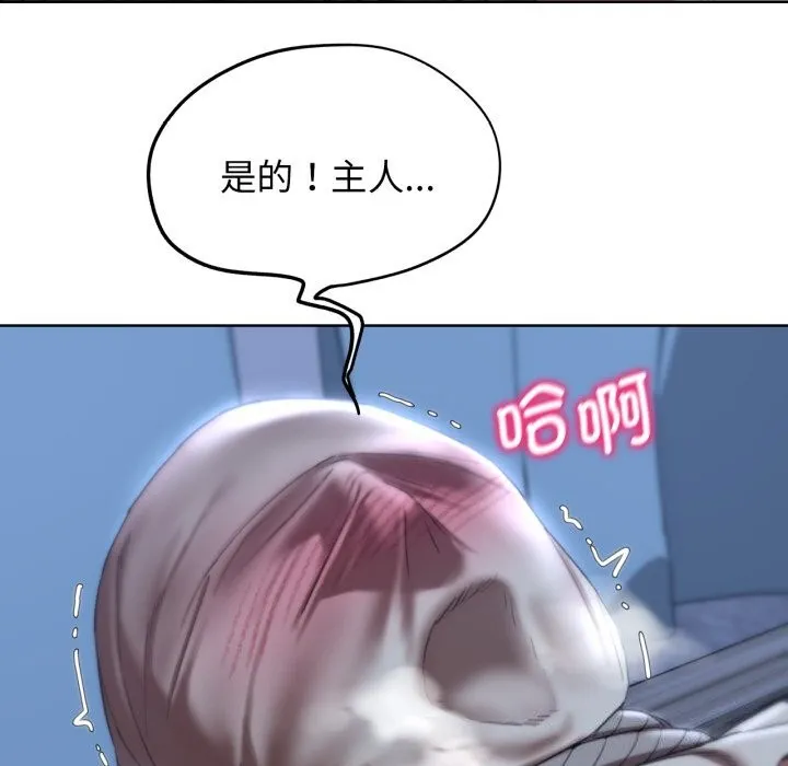 危险同学会-第54話 - 图片 55