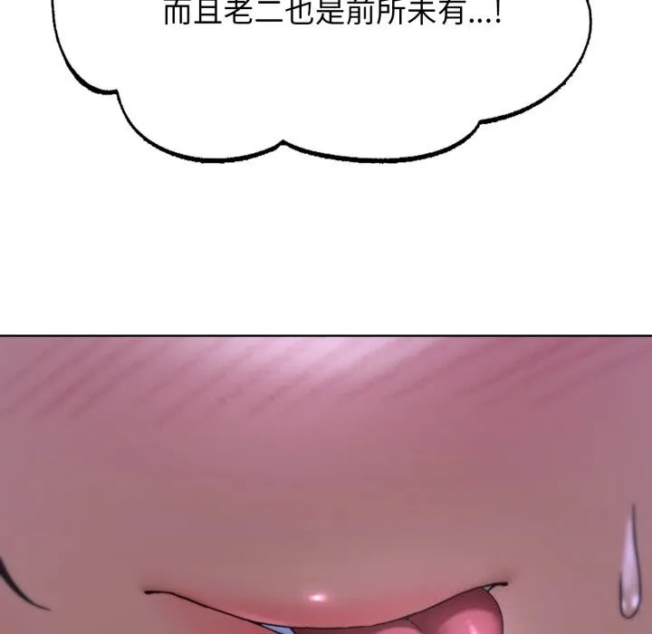 危险同学会-第54話 - 图片 49