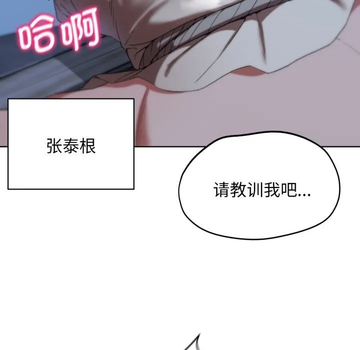 危险同学会-第54話 - 图片 56