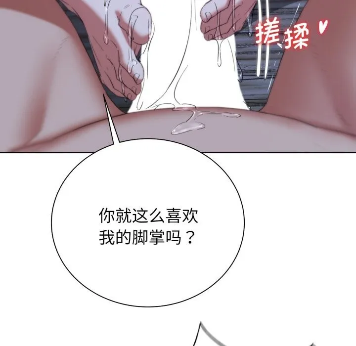 危险同学会-第54話 - 图片 65