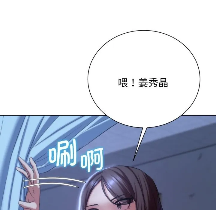 危险同学会-第54話 - 图片 73
