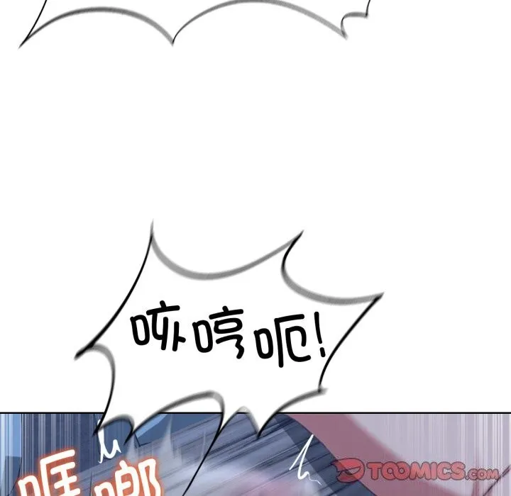 危险同学会-第54話 - 图片 68