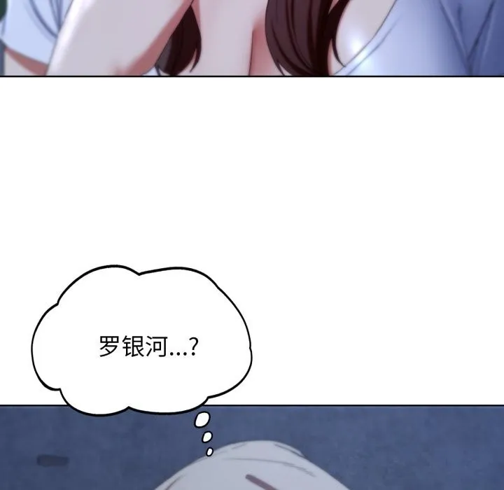 危险同学会-第54話 - 图片 86