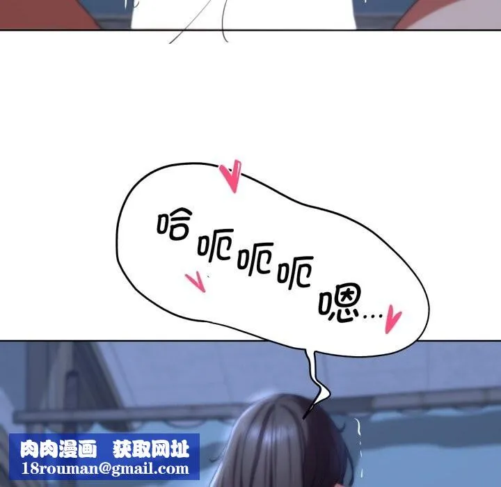 危险同学会-第54話 - 图片 97