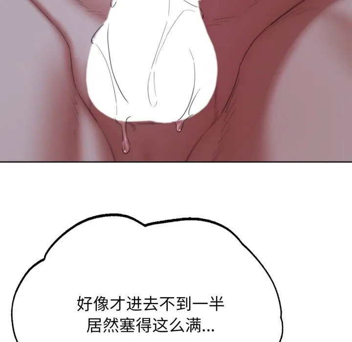 危险同学会-第54話 - 图片 99