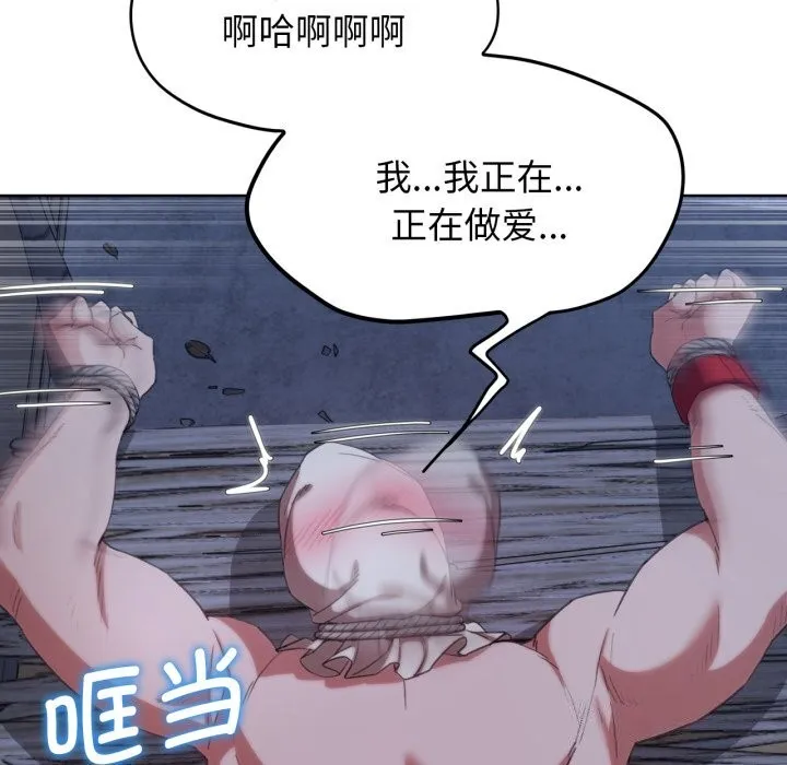 危险同学会-第54話 - 图片 113