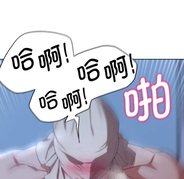 危险同学会-第54話 - 图片 122