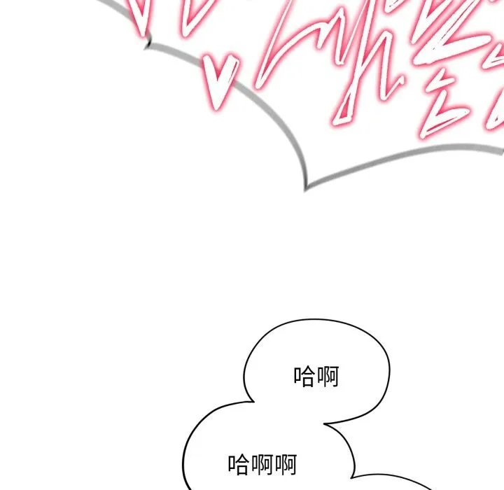危险同学会-第54話 - 图片 128
