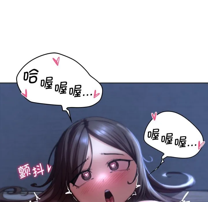 危险同学会-第54話 - 图片 131