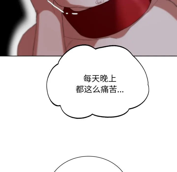 危险同学会-第54話 - 图片 142