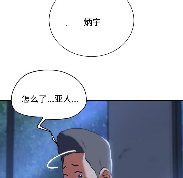 危险同学会-第54話 - 图片 143