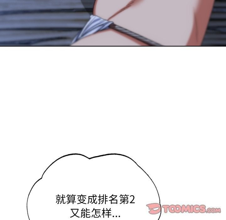 危险同学会第54話