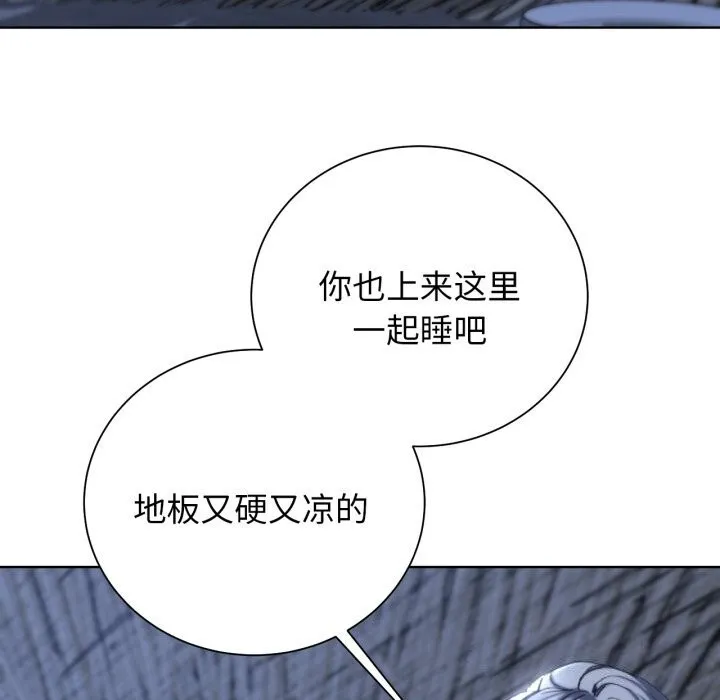 危险同学会-第54話 - 图片 145