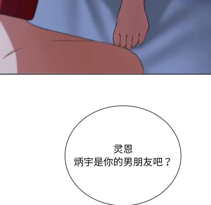 危险同学会-第54話 - 图片 154
