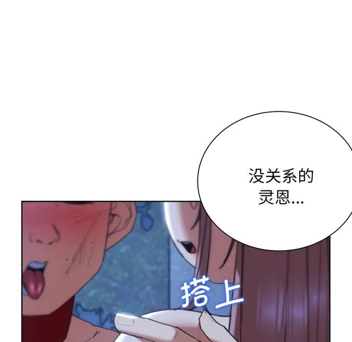 危险同学会-第54話 - 图片 163