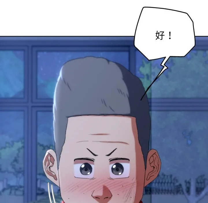 危险同学会-第54話 - 图片 159