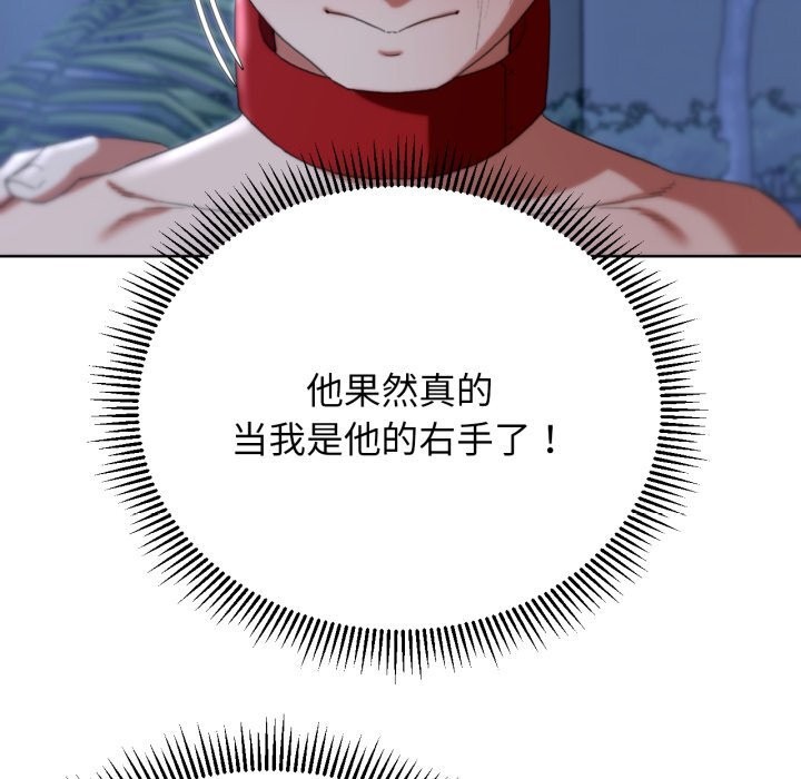 危险同学会第54話