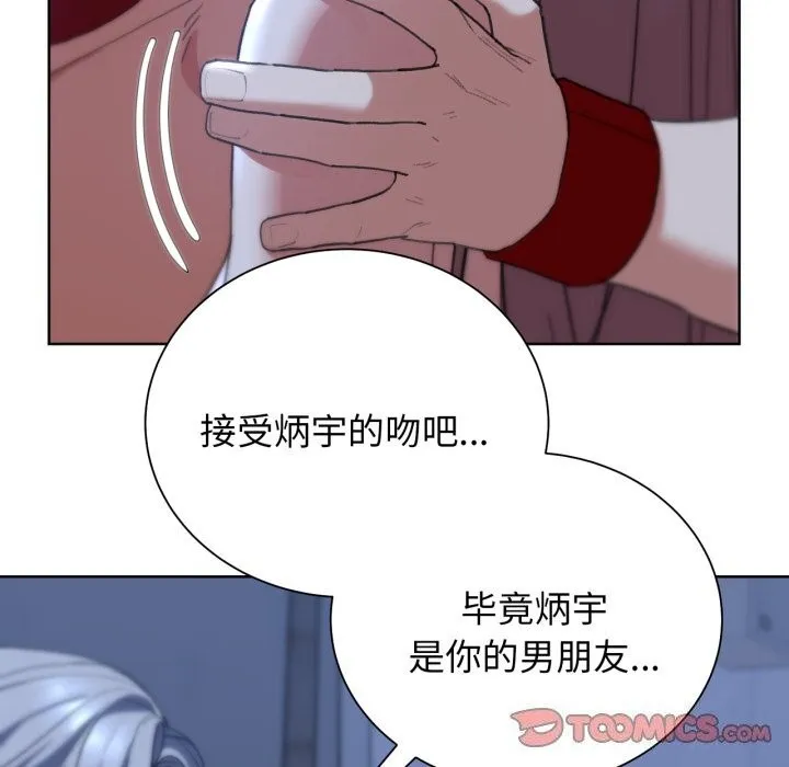 危险同学会-第54話 - 图片 164