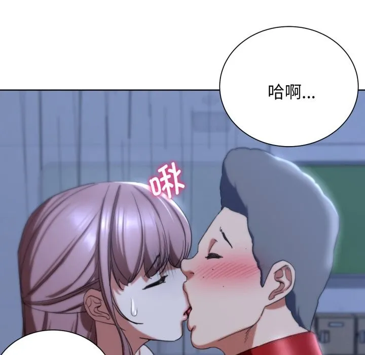 危险同学会-第54話 - 图片 167